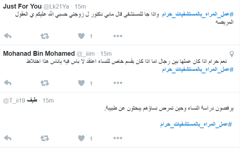 طبيبة سعودية خلال عملية توليد