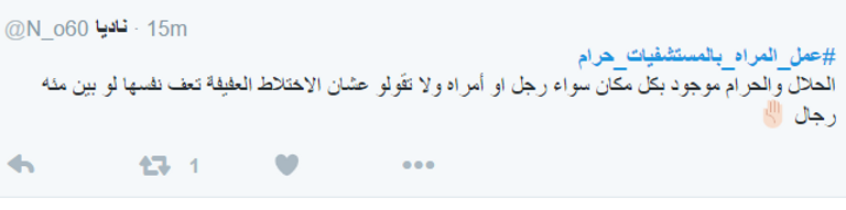 طبيبة سعودية خلال عملية توليد