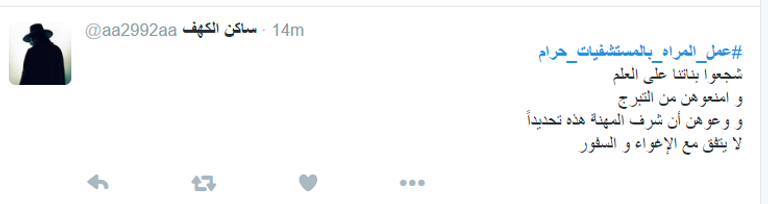 طبيبة سعودية خلال عملية توليد