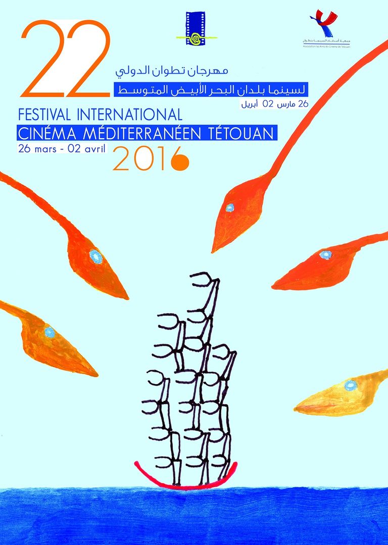 شعار المهرجان لعام 2016