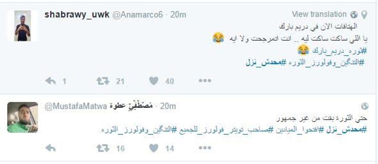 يا اللي ساكت ساكت ليه أنت اتمرجحت ولا أيه