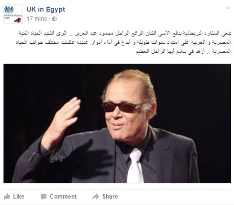 الفنان محمود عبد العزيز في ذمة الله