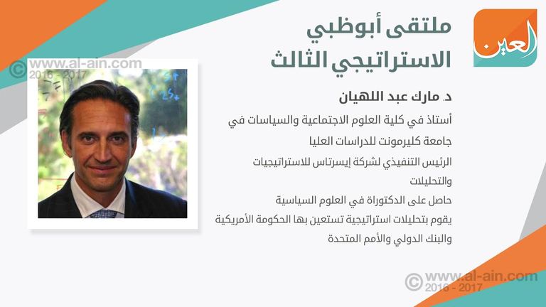 ملتقى أبوظبي الاستراتيجي الثالث