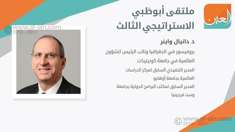 ملتقى أبوظبي الاستراتيجي الثالث