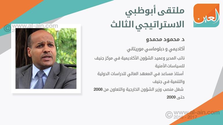 ملتقى أبوظبي الاستراتيجي الثالث