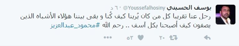 الممثل المصري محمود عبدالعزيز