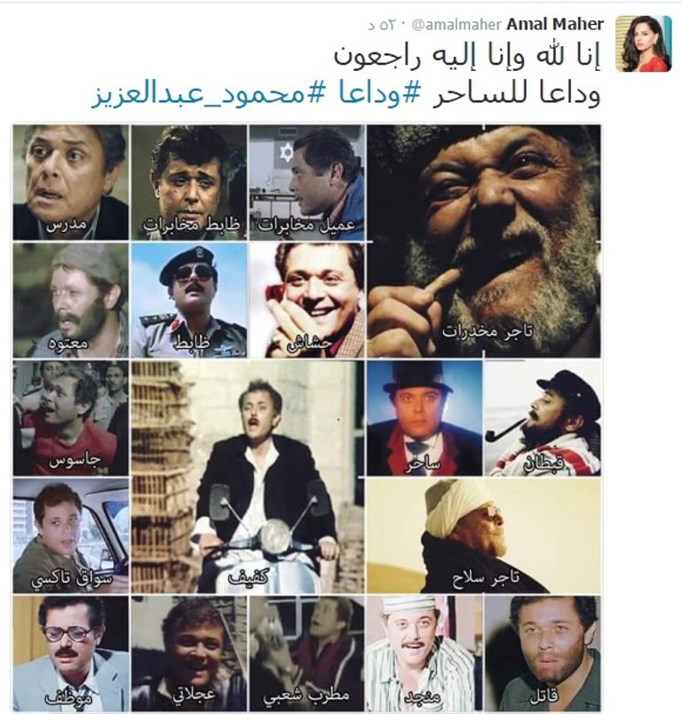 الممثل المصري محمود عبدالعزيز