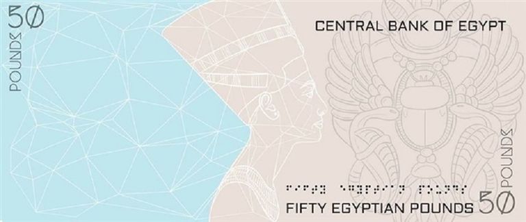 صورة للشكل الجديد للعملة الورقية فئة 200 جنيها مصريا 