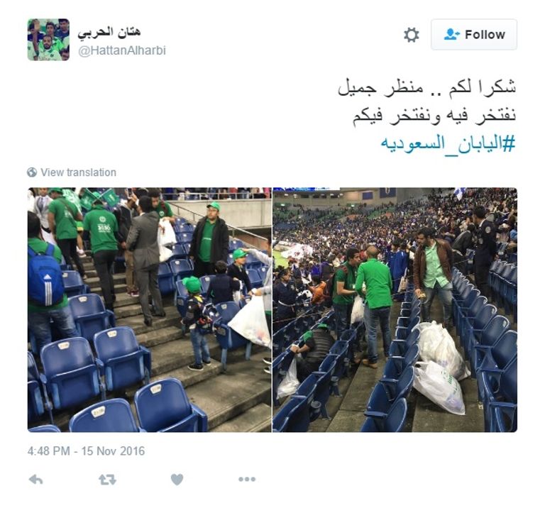 الجماهير السعودية