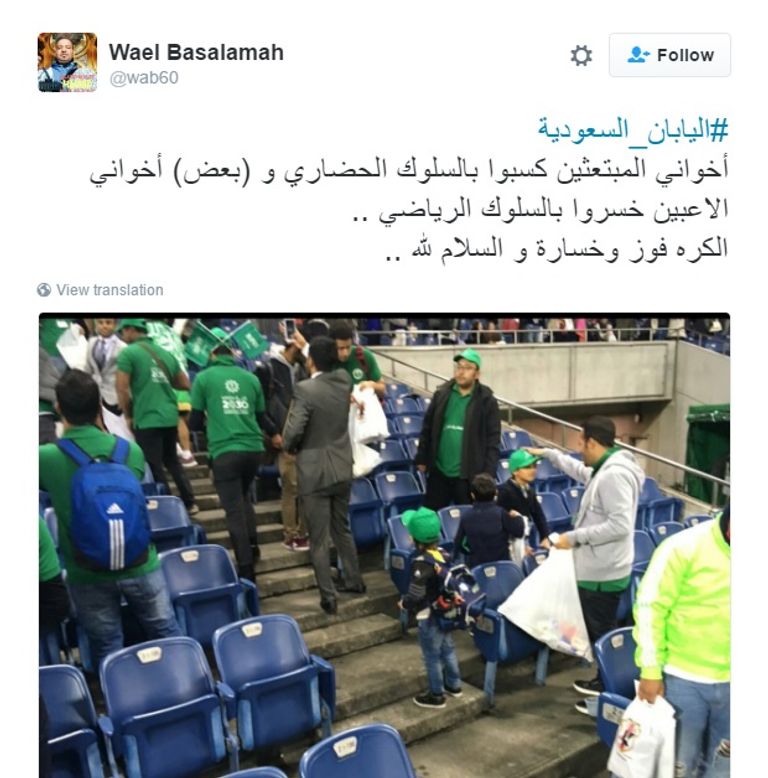 الجماهير السعودية