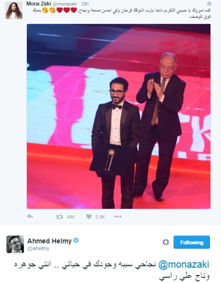 منى زكي وأحمد حلمي