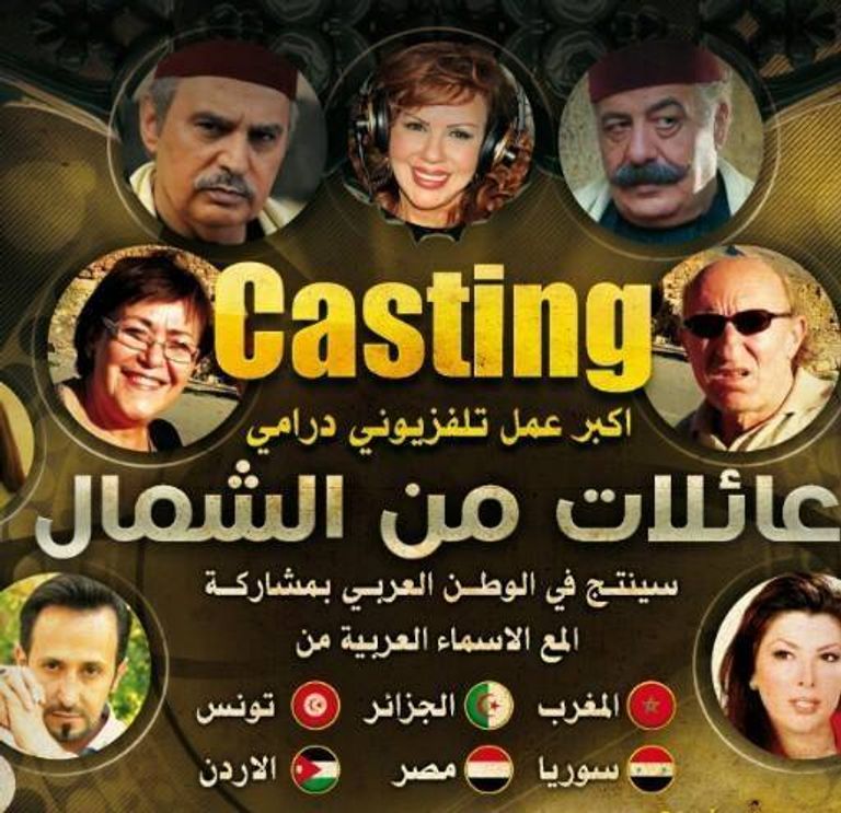 فريق عمل المسلسل