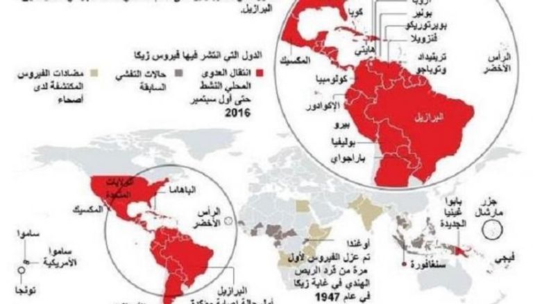 خريطة تبين انتشار فيروس زيكا في العالم