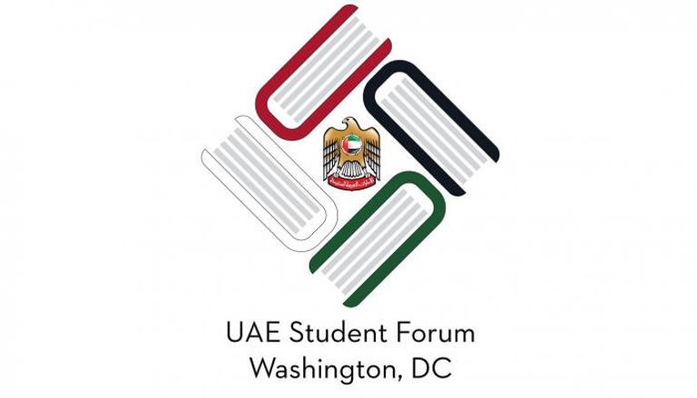 ملتقى طلاب الإمارات للتسامح