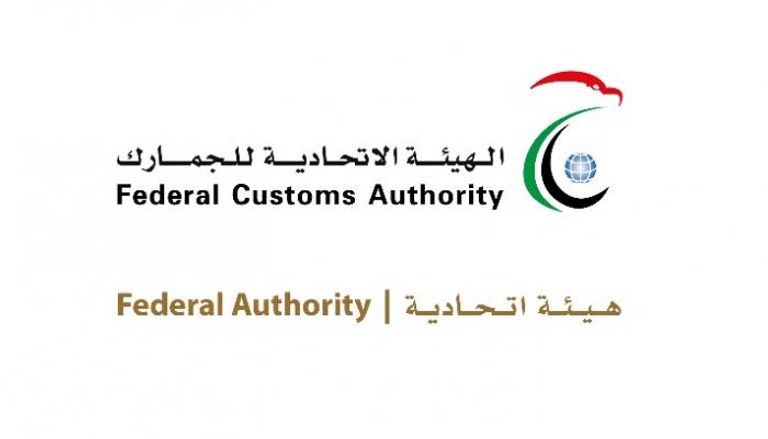 Electronic system message customs UAE