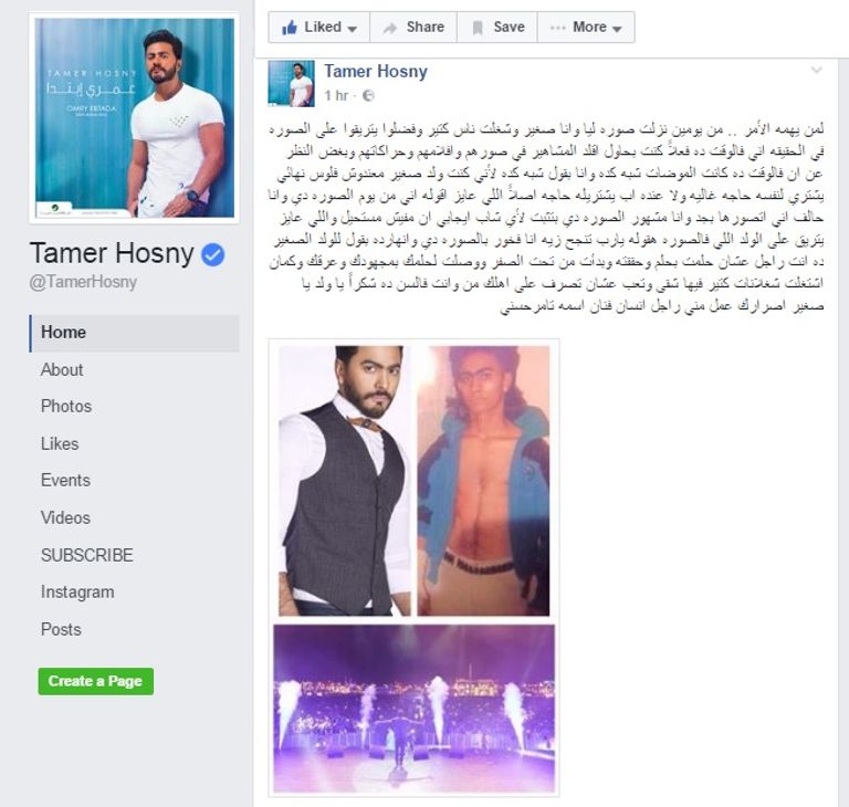 تضامن مع تامر حسني