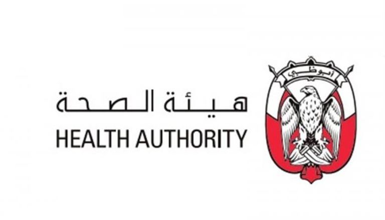 هيئة الصحة - أبو ظبي