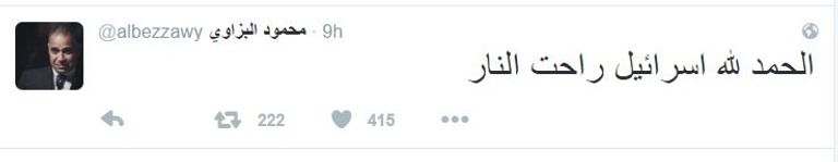 سخر الفنانون من الحرائق 