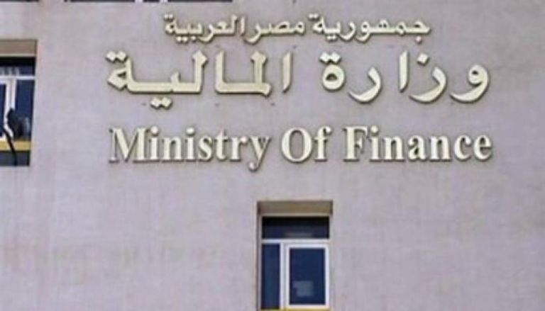 مقر وزارة المالية المصرية