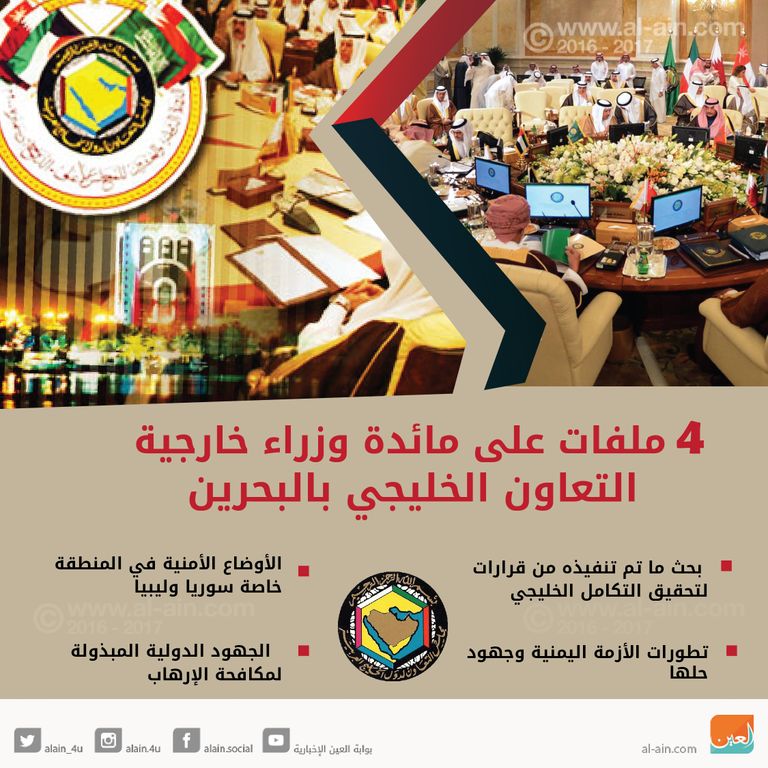 4 قضايا طرحت للنقاش خلال الاجتماع