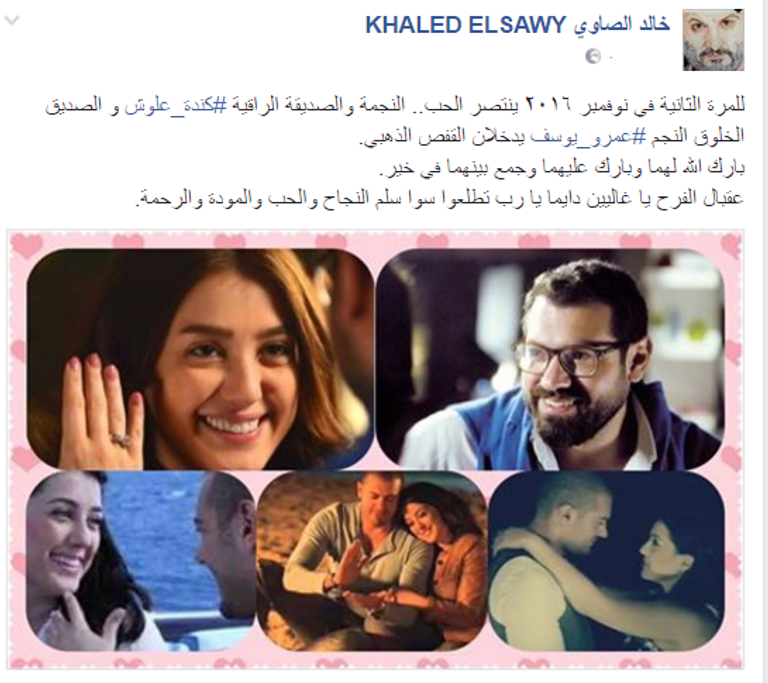 كيف هنأ النجوم العروسين؟