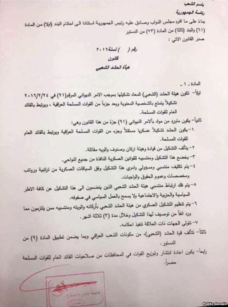 صورة أرشيفية لمليشيات الحشد الشعبي