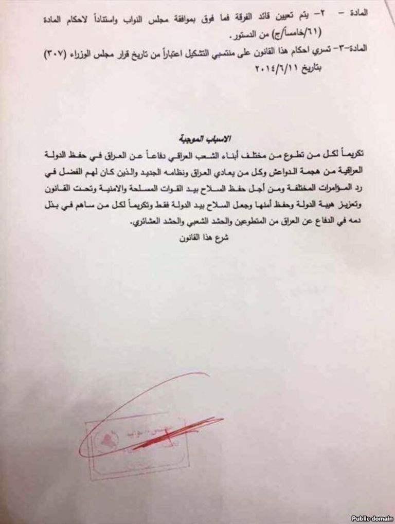 صورة أرشيفية لمليشيات الحشد الشعبي