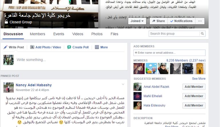 مقر كلية الإعلام جامعة القاهرة