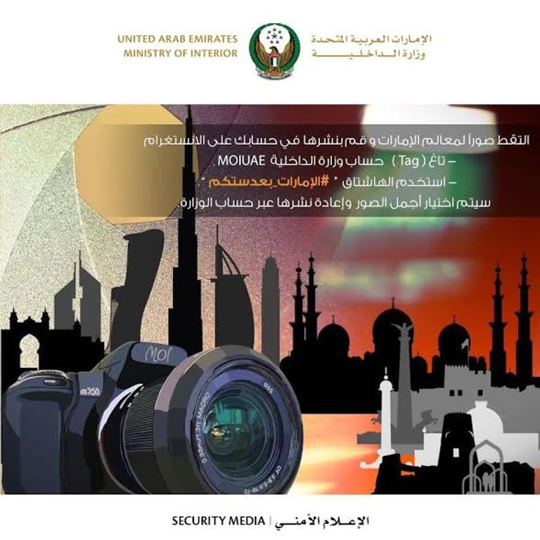 مشهد من إعلان وزارة الداخلية