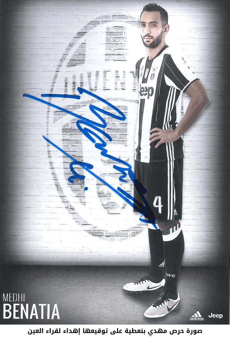 مهدي بن عطية