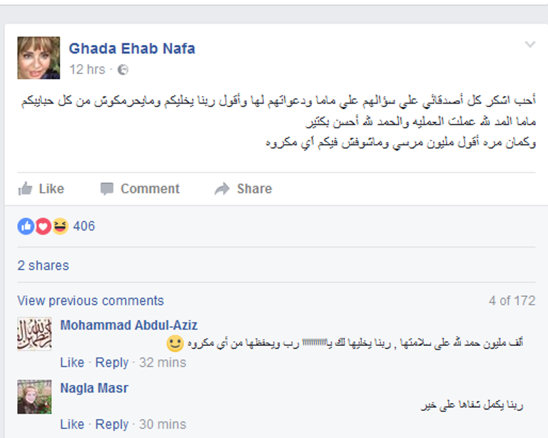 الفنانة ماجدة