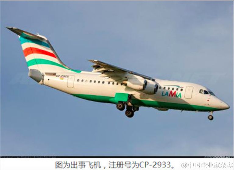 صورة للطائرة بعد الحادث