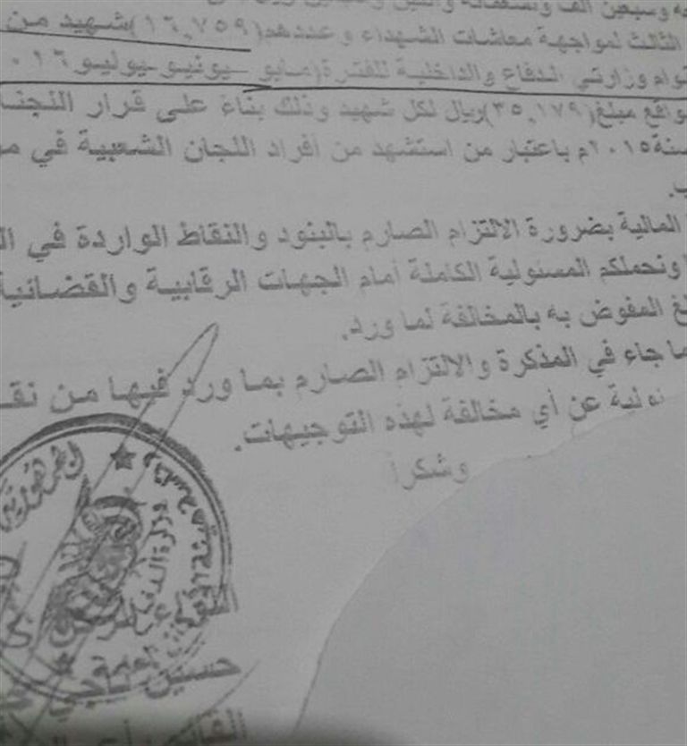 عناصر من مليشيا الحوثي