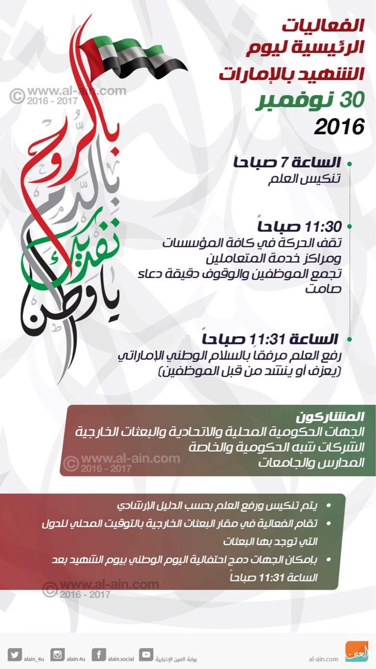 كشافة الإمارات 