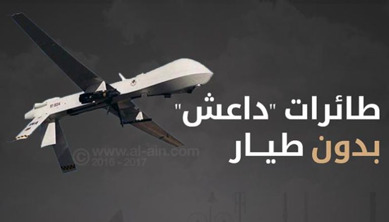 إنفوجراف طائرات داعش بدون طيار