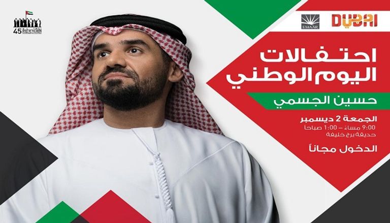 أحلام وفايز السعيد يقدمون 