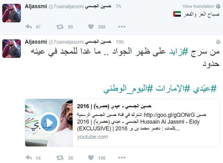 الإمارات تحتفل باليوم الوطني