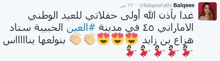 الإمارات تحتفل باليوم الوطني