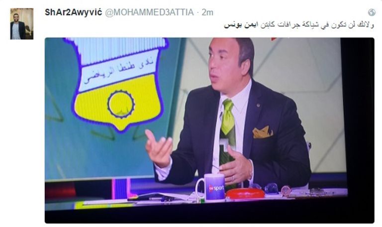 أيمن يونس