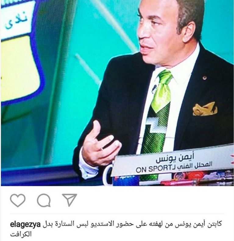 أيمن يونس