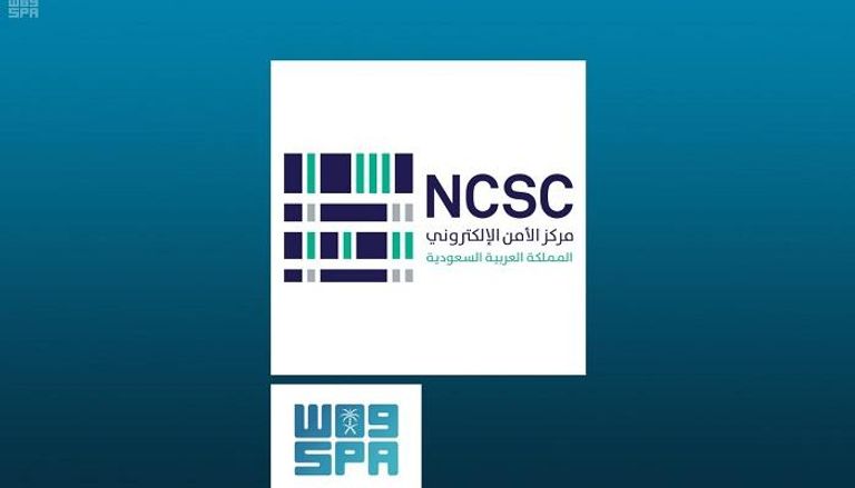 مركز الأمن الإلكتروني بالسعودية