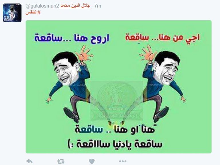 المصريون يضحكون من البرد