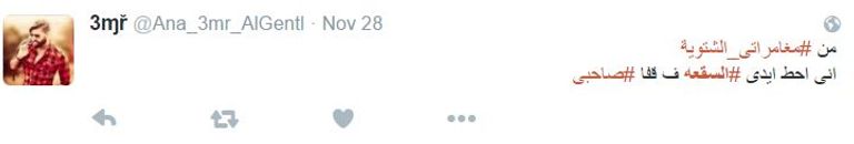 المصريون يضحكون من البرد