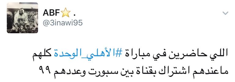 من مباراة الكلاسيكو