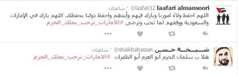 الشيخ محمد بن زايد برفقة الملك سلمان