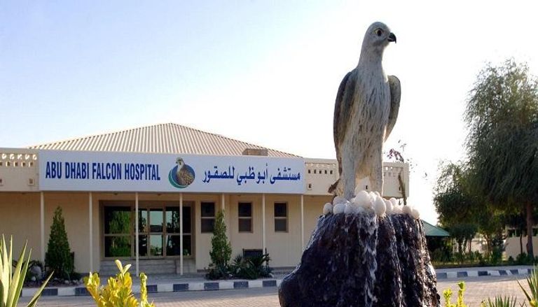 مستشفى أبوظبي للصقور