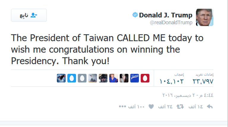 دونالد ترامب