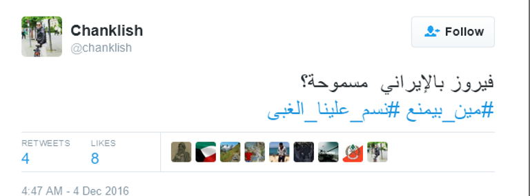 المطربة اللبنانية فيروز