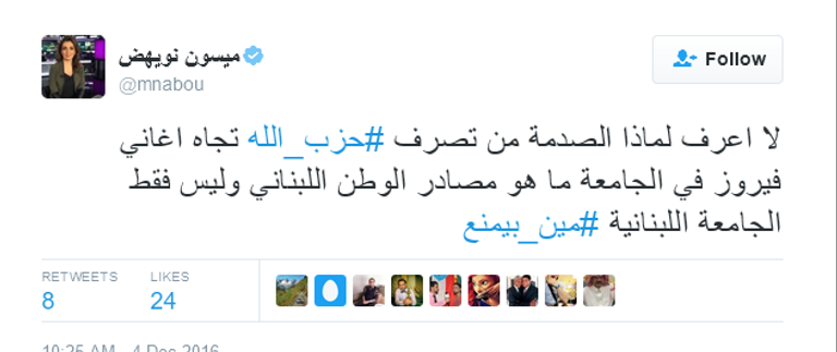 المطربة اللبنانية فيروز