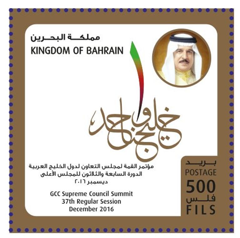 صورة قمة سابقة لدول مجلس التعاون